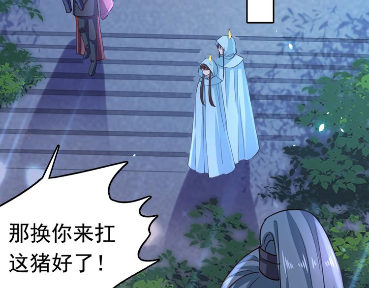 第247话 国师的秘密法宝58