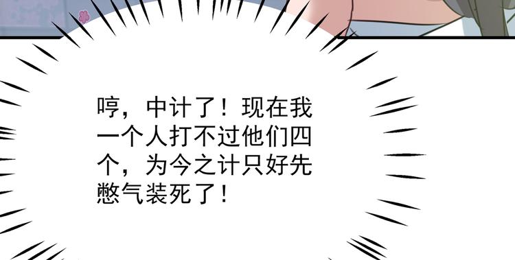 第247话 国师的秘密法宝6