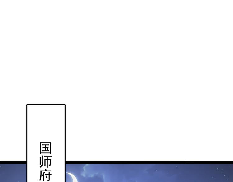 第247话 国师的秘密法宝64