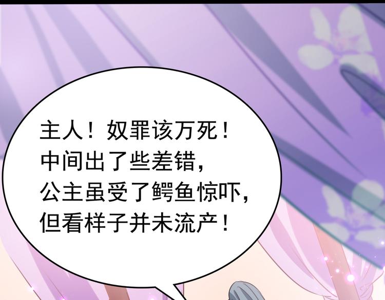 第247话 国师的秘密法宝67