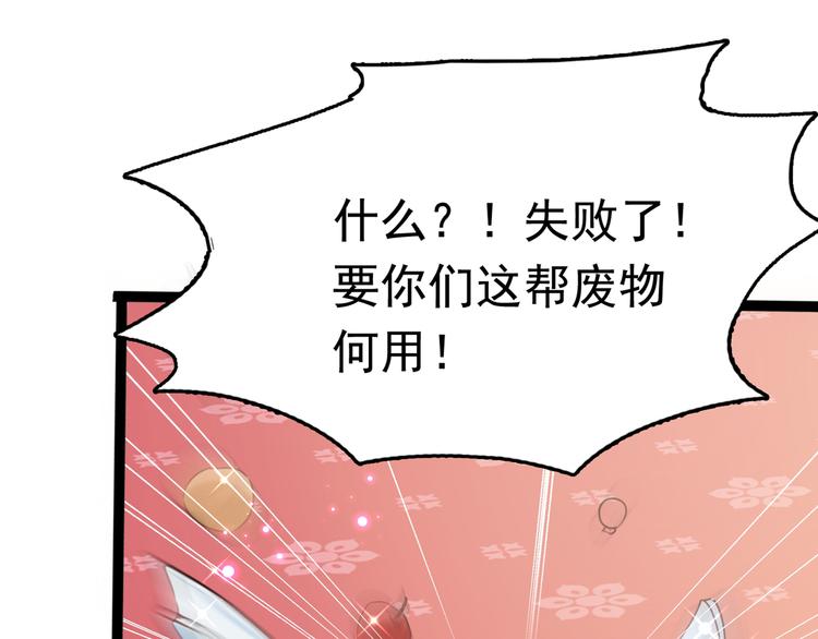 第247话 国师的秘密法宝70