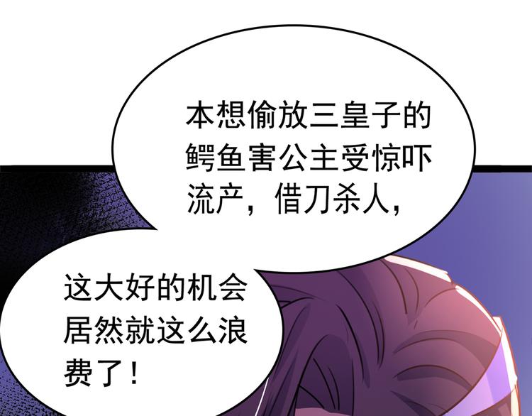 第247话 国师的秘密法宝72