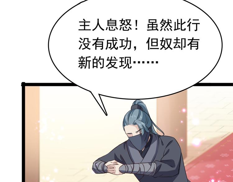 第247话 国师的秘密法宝75