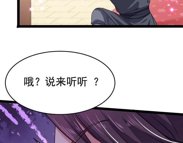 第247话 国师的秘密法宝76