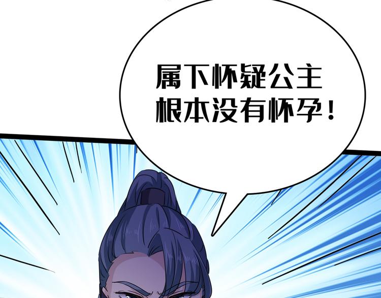 第247话 国师的秘密法宝78