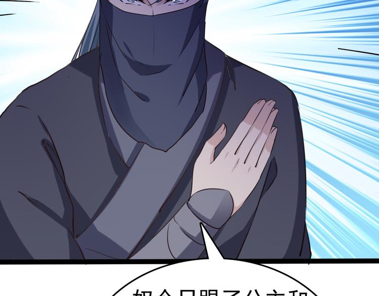第247话 国师的秘密法宝79
