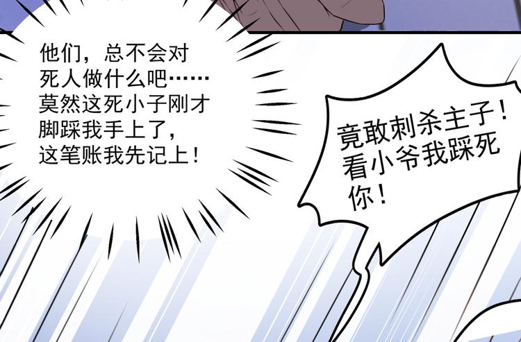 第247话 国师的秘密法宝8