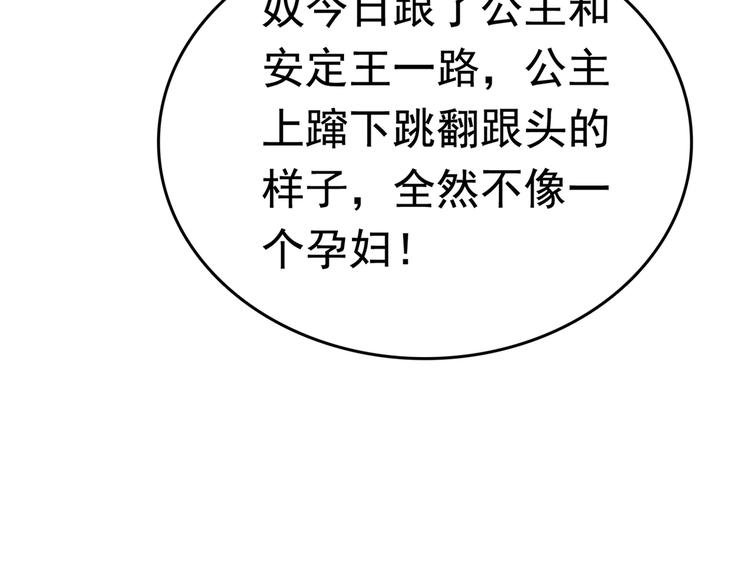 第247话 国师的秘密法宝80