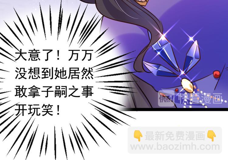 第247话 国师的秘密法宝83