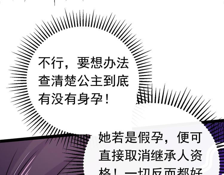 第247话 国师的秘密法宝84