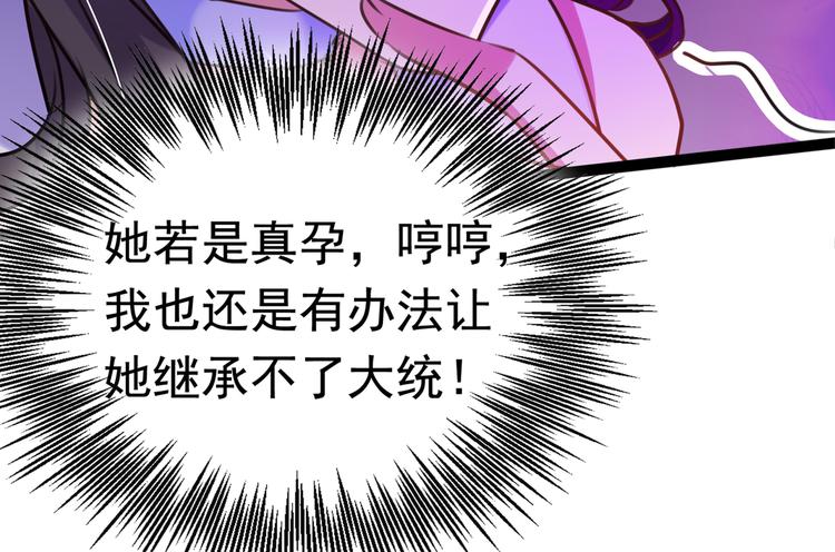 第247话 国师的秘密法宝86