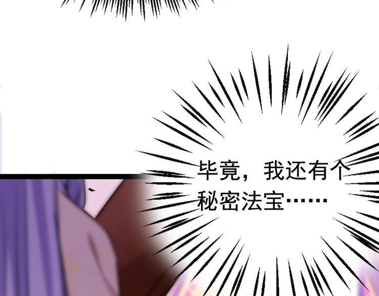 第247话 国师的秘密法宝87