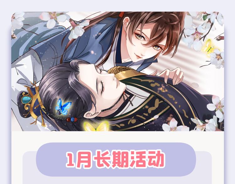第247话 国师的秘密法宝97