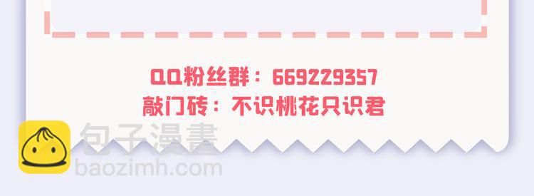 第247话 国师的秘密法宝99