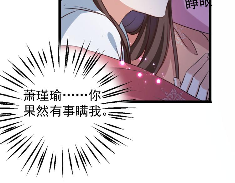 第248话 夜审柳清风！19
