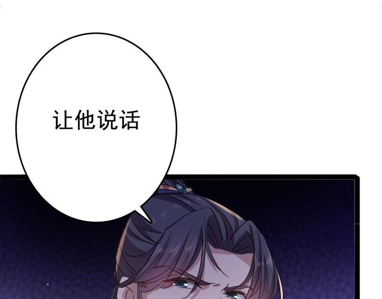 第248话 夜审柳清风！29
