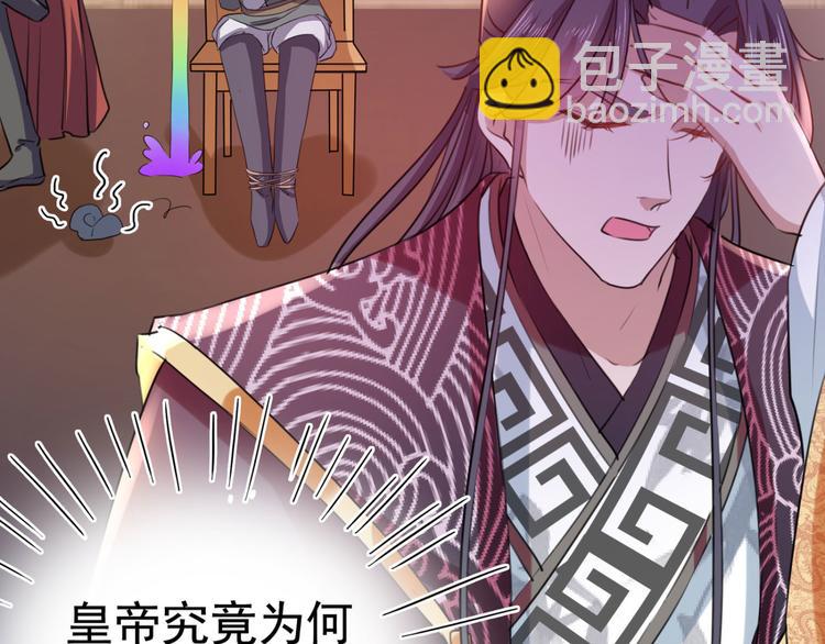 第248话 夜审柳清风！38