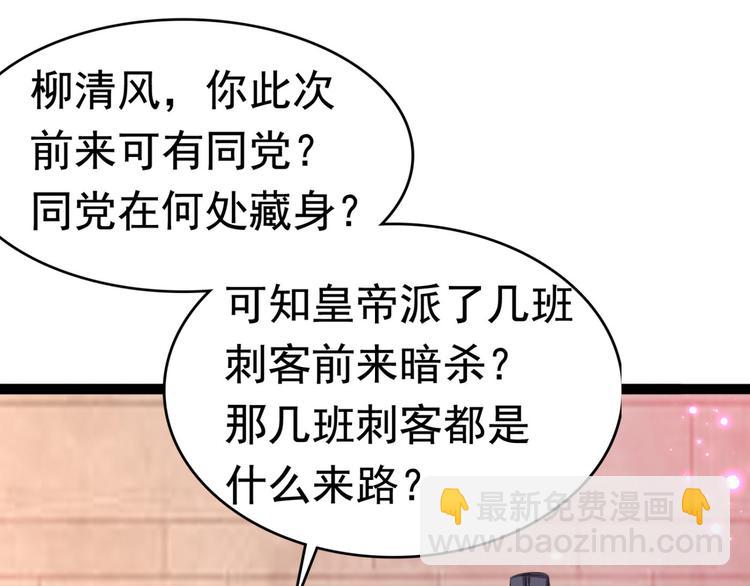 第248话 夜审柳清风！45