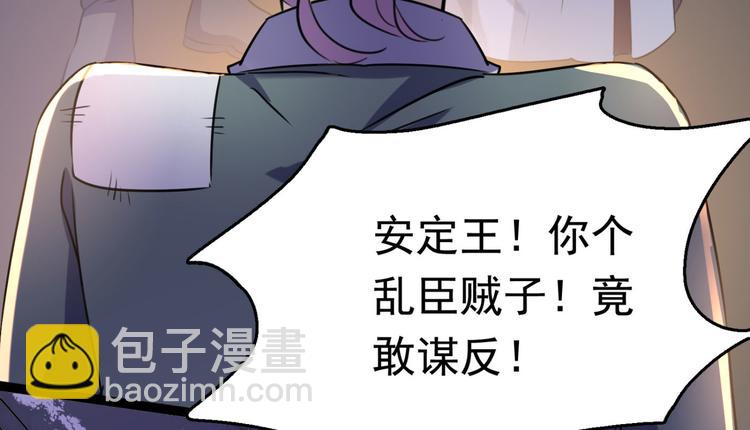 第248话 夜审柳清风！48