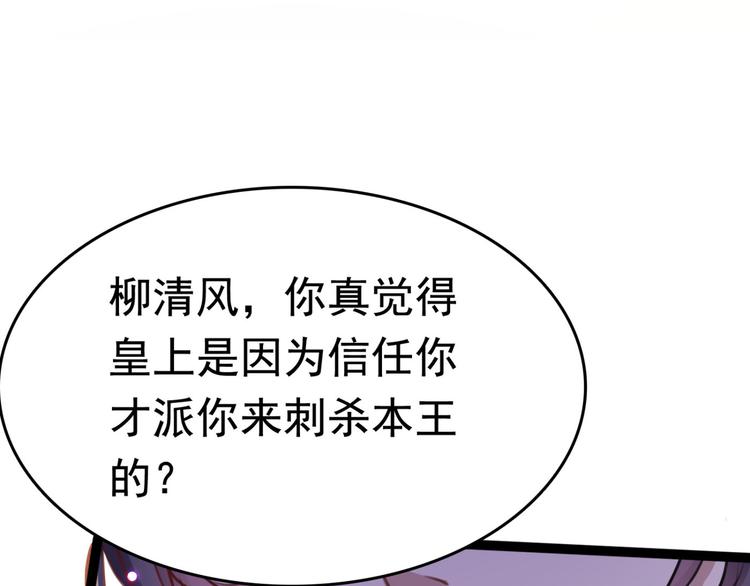 第248话 夜审柳清风！58