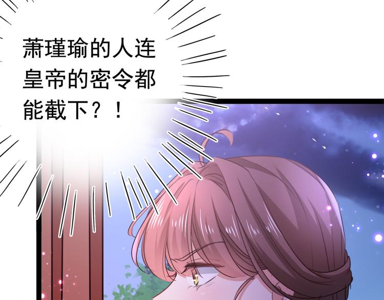第248话 夜审柳清风！79
