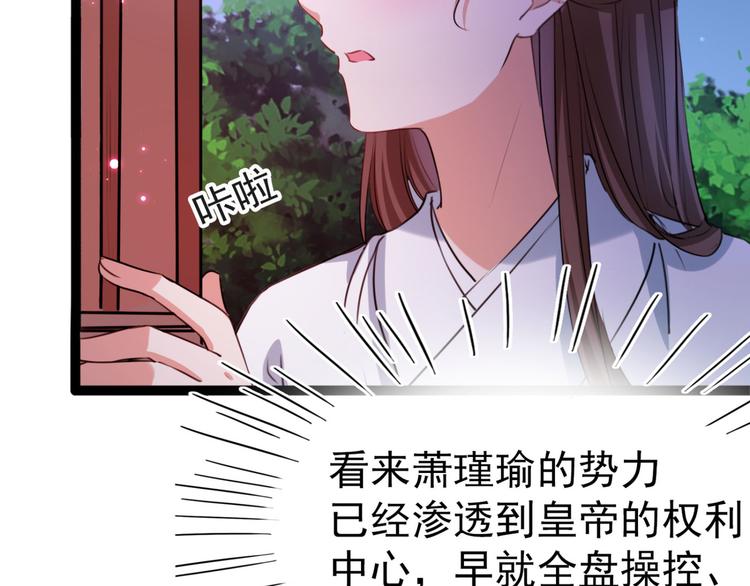 第248话 夜审柳清风！80