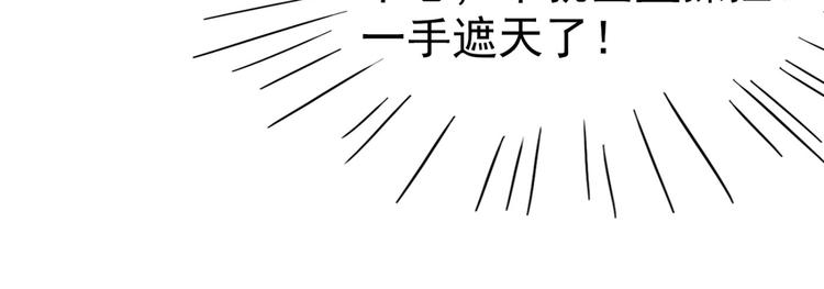 第248话 夜审柳清风！81