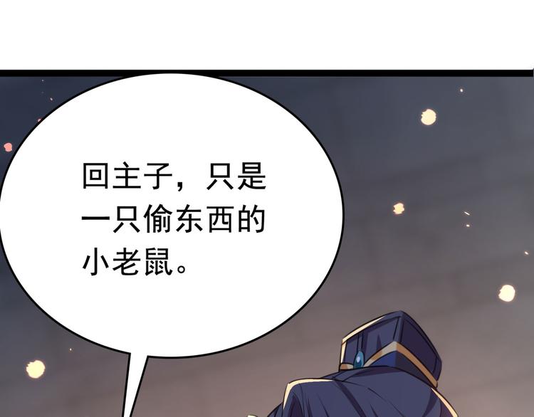 第248话 夜审柳清风！91