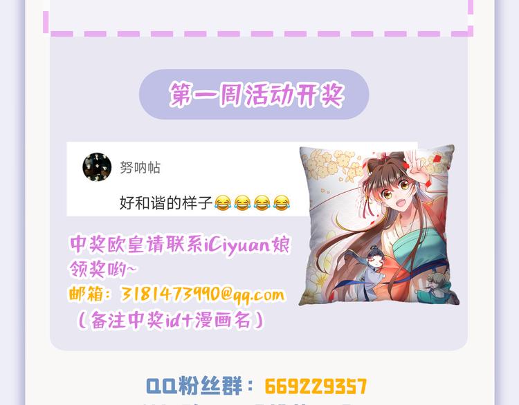 第249话 我不值得你信任吗？100