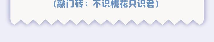 第249话 我不值得你信任吗？101