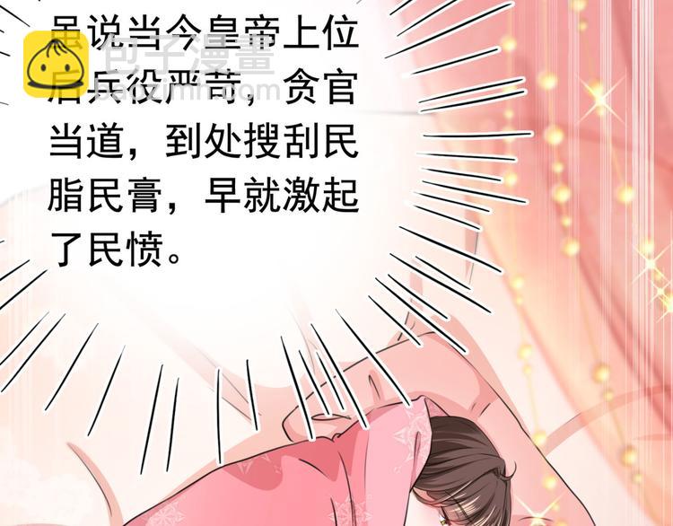 第249话 我不值得你信任吗？12