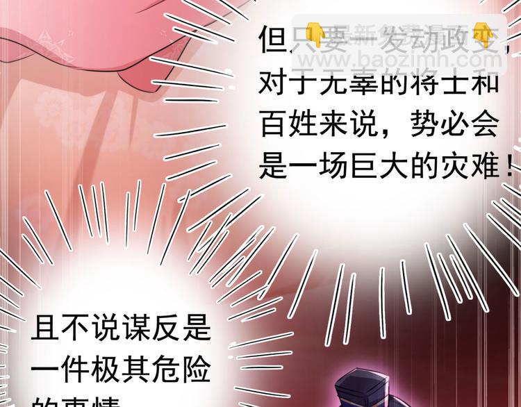 第249话 我不值得你信任吗？14