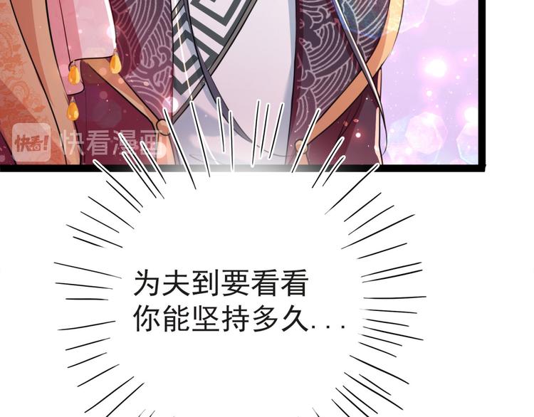 第249话 我不值得你信任吗？32