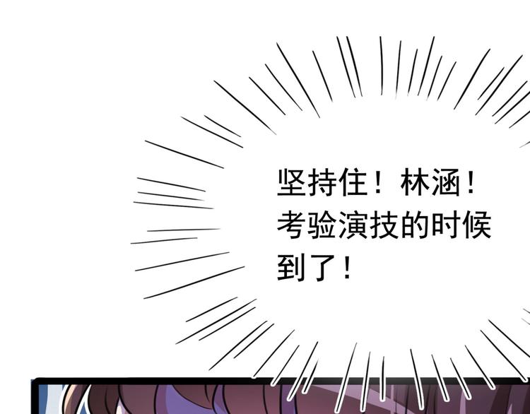 第249话 我不值得你信任吗？40