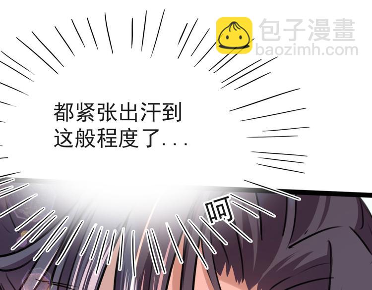 第249话 我不值得你信任吗？43