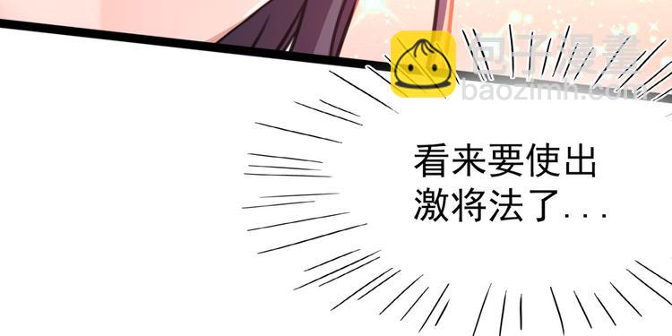 第249话 我不值得你信任吗？45