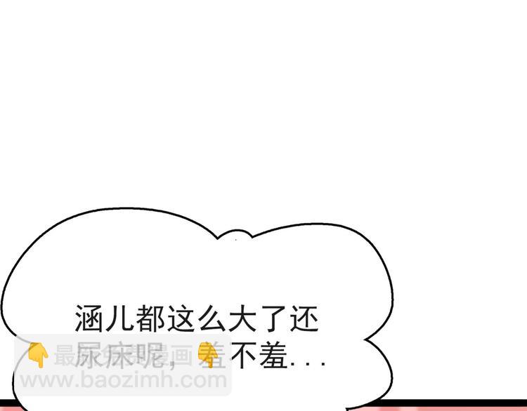 第249话 我不值得你信任吗？46