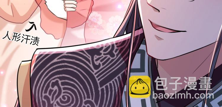 第249话 我不值得你信任吗？48