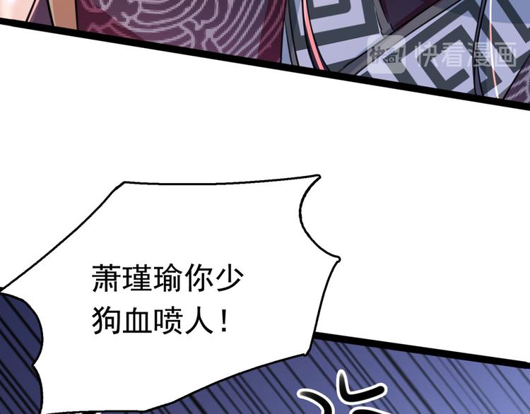 第249话 我不值得你信任吗？49