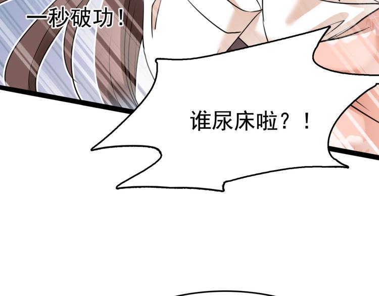 第249话 我不值得你信任吗？56
