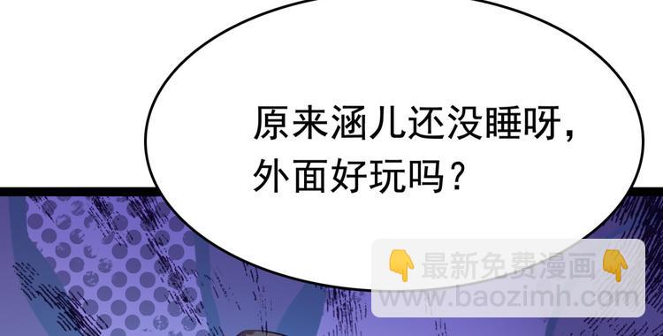 第249话 我不值得你信任吗？57