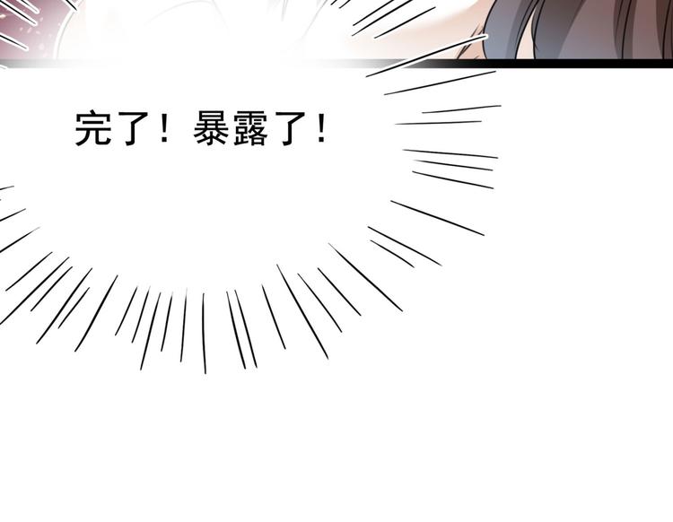第249话 我不值得你信任吗？60