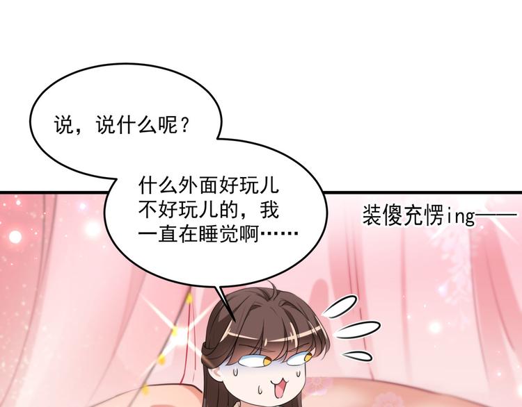 第249话 我不值得你信任吗？61