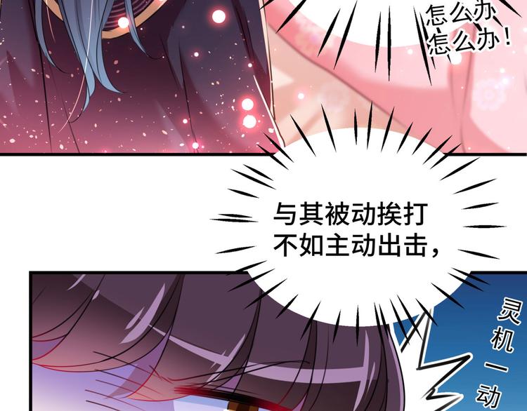 第249话 我不值得你信任吗？64
