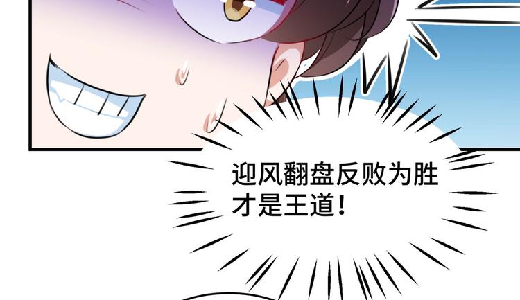 第249话 我不值得你信任吗？65