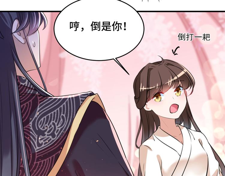 第249话 我不值得你信任吗？66