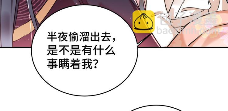 第249话 我不值得你信任吗？67