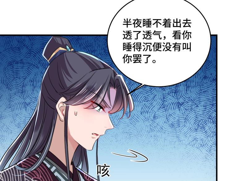 第249话 我不值得你信任吗？68