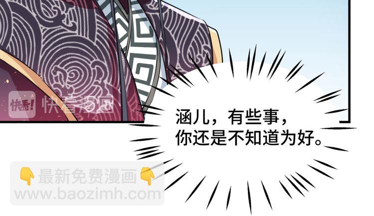 第249话 我不值得你信任吗？69