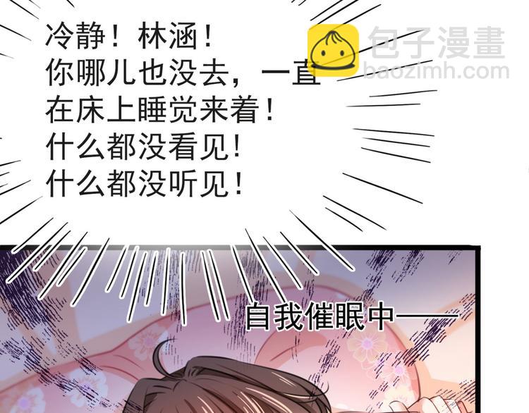 第249话 我不值得你信任吗？7